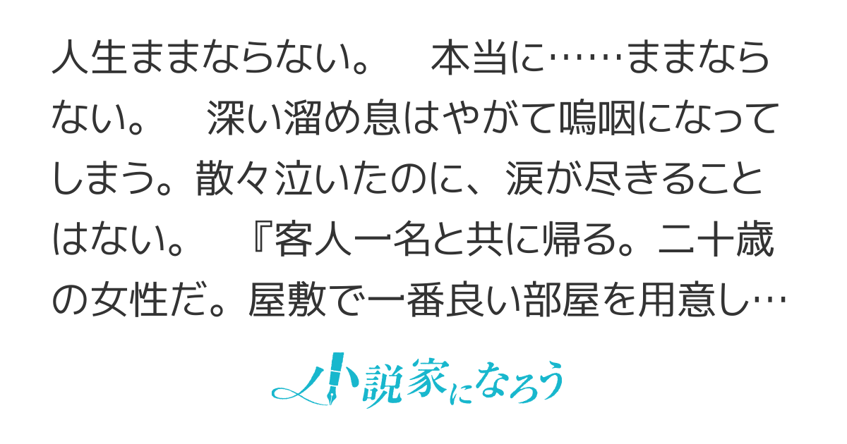 夫に離縁を申し入れたら若い女性を連れて帰ると言うので出て行った話