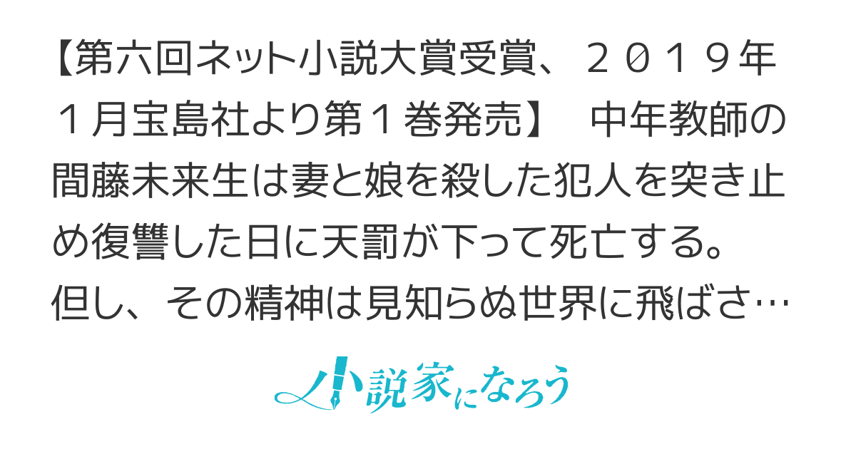 復讐は天罰を呼び、魔術士はぽやぽやを楽しみたい