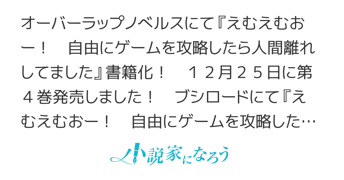 えむえむおー！　僕なりの楽しみ方