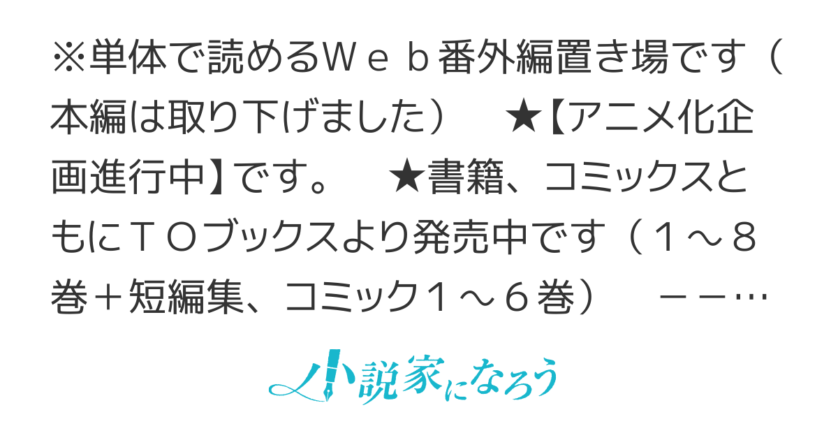 【番外編】恋した人は、妹の代わりに死んでくれと言った。～妹と結婚した片思い相手がなぜ今さら私のもとに？と思ったら～