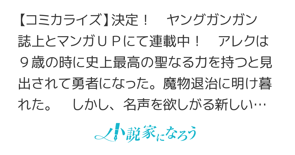 【コミカライズ連載中！】追放勇者の優雅な生活 (スローライフ) ～自由になったら俺だけの最愛天使も手に入った! ～【書籍化！】