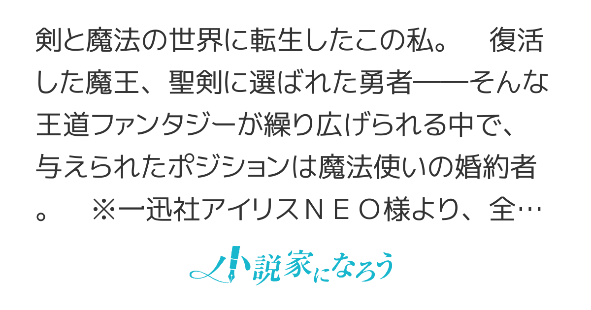 魔法使いの婚約者