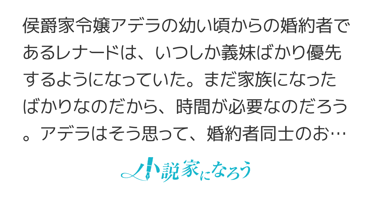【書籍化・コミカライズ】婚約者は義妹の方が大切なので、ふたりが結婚できるようにしてあげようと思います。