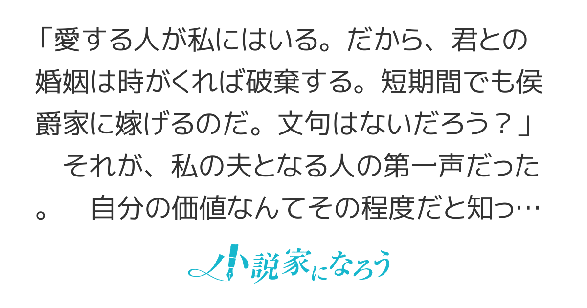 契約結婚のその後〜追い出した夫が私の価値を知るまで〜
