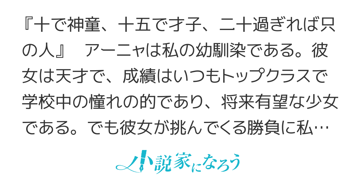 転生者の私に挑んでくる無謀で有望な少女の話