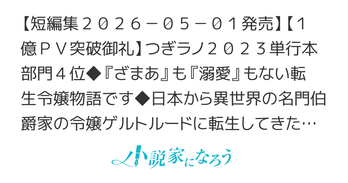 没落伯爵令嬢は家族を養いたい