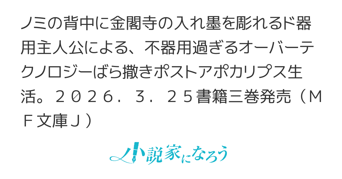 崩壊世界の魔法杖職人
