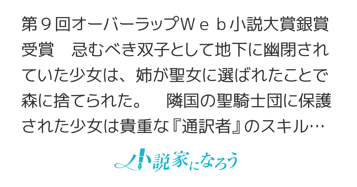 【書籍化】捨てられ転生幼女はもふもふ達の通訳係【Web版】