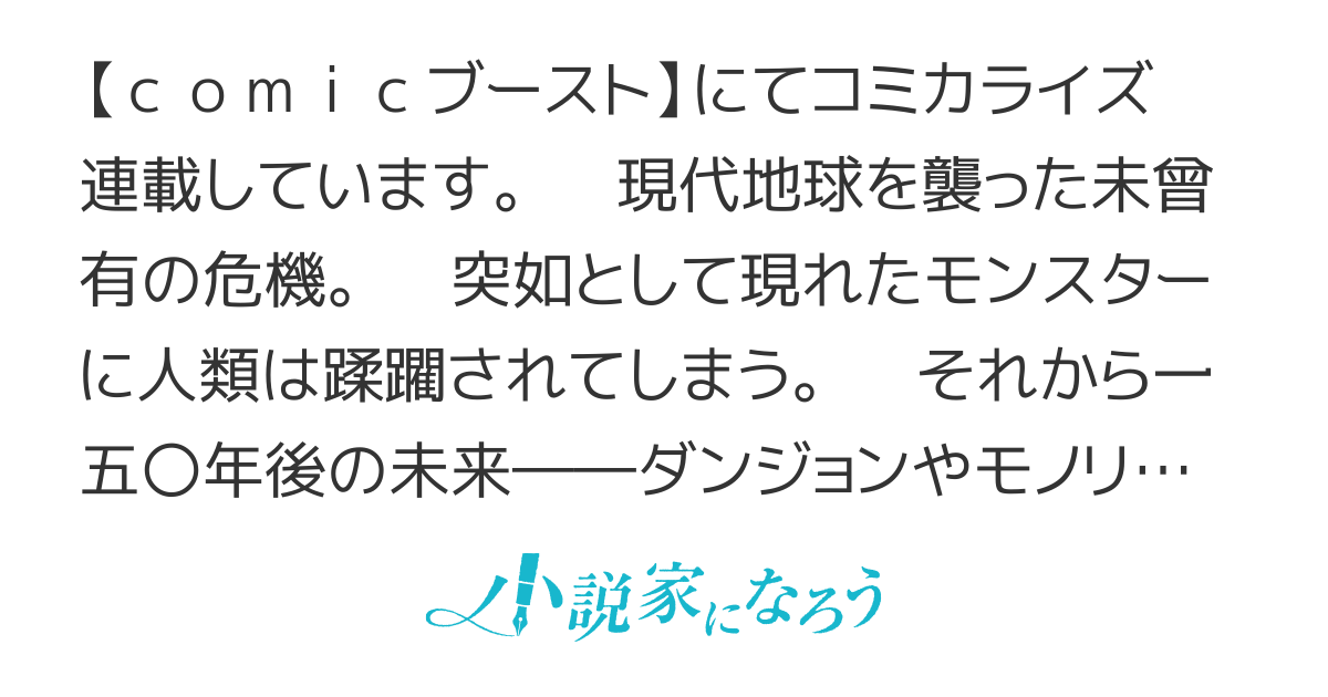 【コミカライズ】無双の解体師