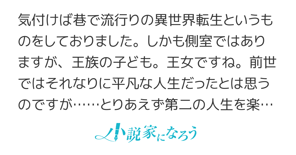 薔薇姫は支配者として君臨する