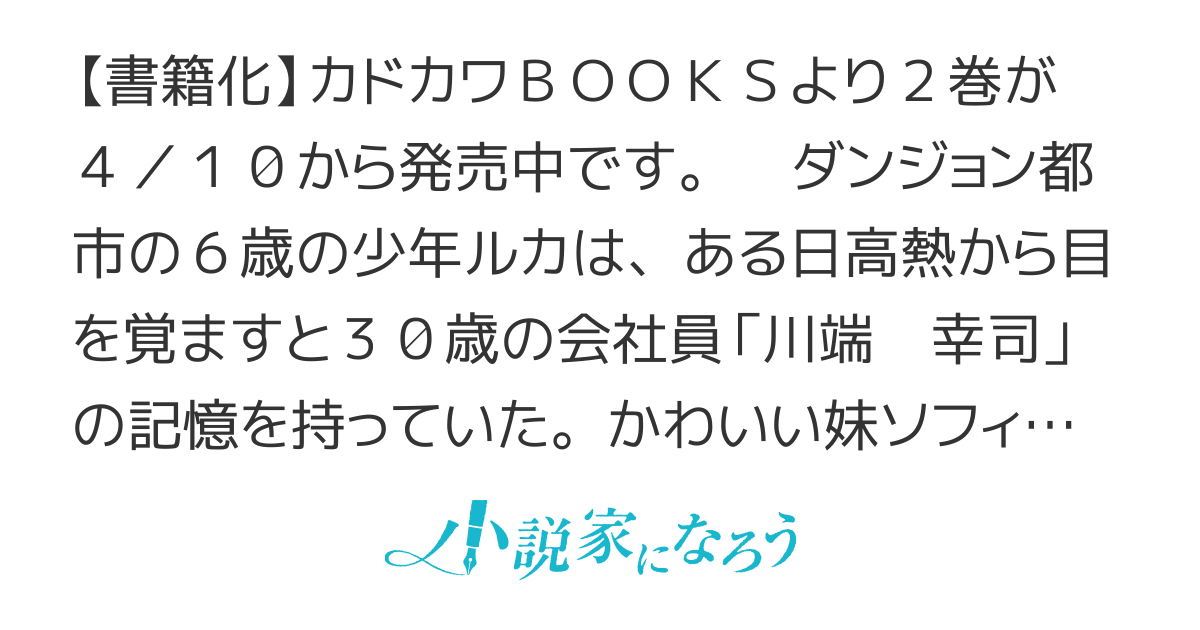 『金の星亭』繁盛記～異世界の宿屋に転生しました～【Web版】