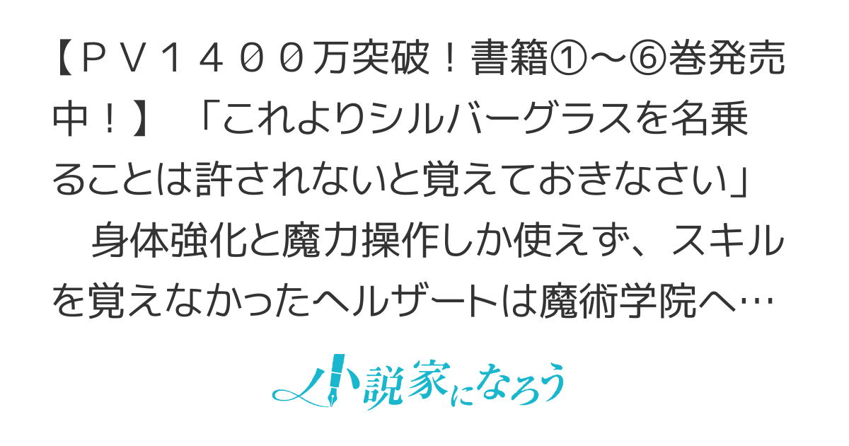 法陣遣いの流離譚