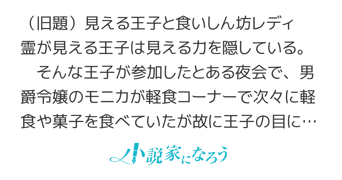 愛されることを知らなかった食いしん坊姫【書籍化】