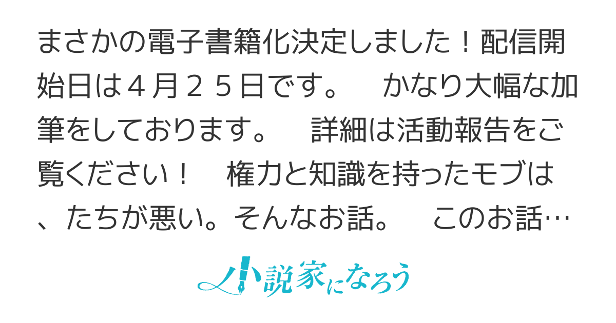 【電子書籍化決定】悪役令嬢に転生しましたがモブが好き放題やっていたので私の仕事はありませんでした