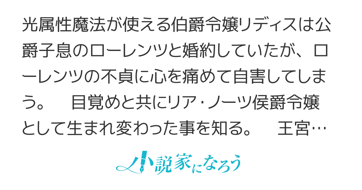 【web版】転生した令嬢は今度こそ幸せを掴みます！
