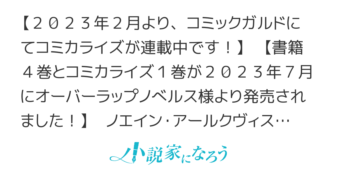 ひねくれ領主の幸福譚　性格が悪くても辺境開拓できますうぅ！【書籍化】