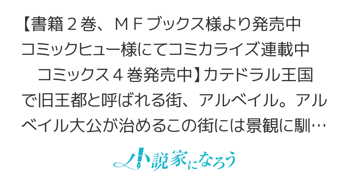名代辻そば異世界店