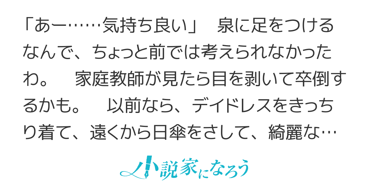 当て馬にも心がある