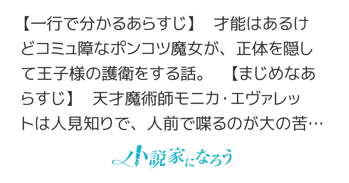 サイレント・ウィッチ