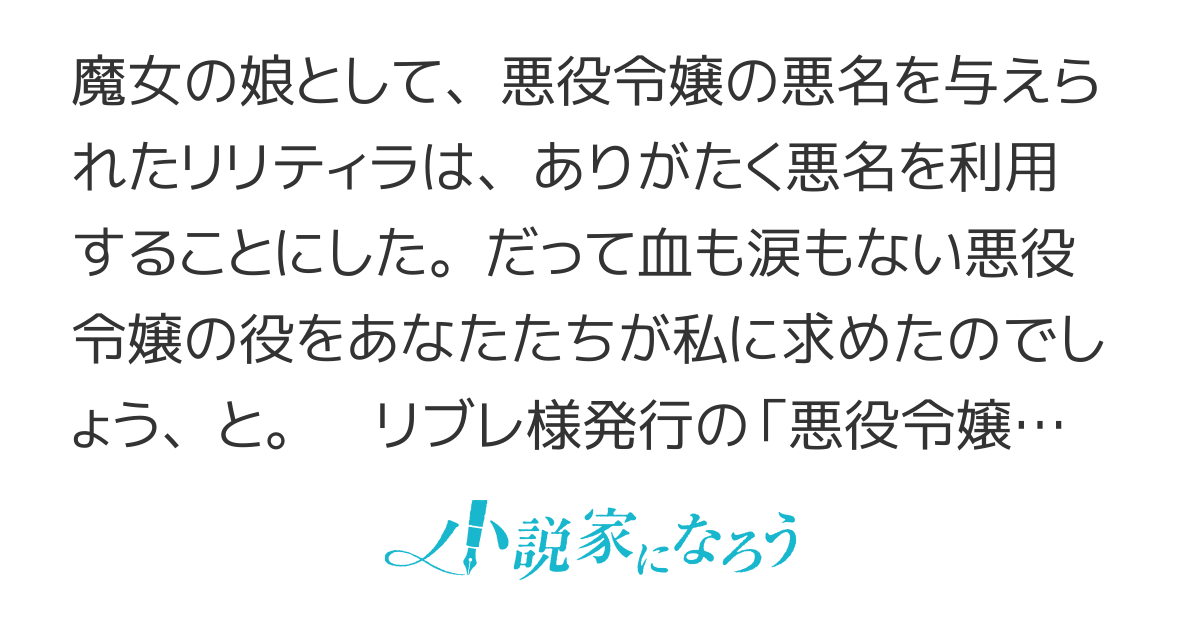 追放、５日後。　～悪名は利用してこそ価値がある～　【コミカライズ】