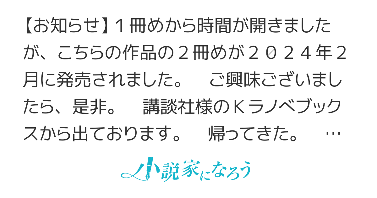 一般人遠方より帰る。また働かねば！