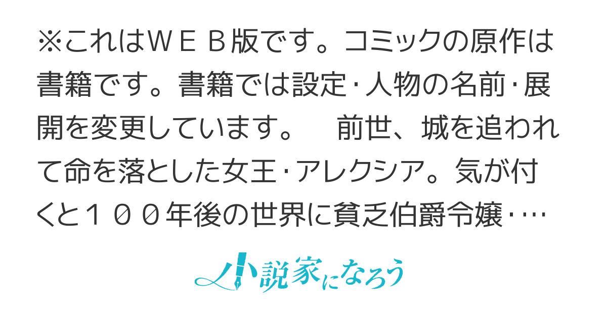 【書籍化】100年後に転生した私、前世の従騎士に求婚されました～陛下は私が元・王女だとお気づきでないようです～（WEB版）