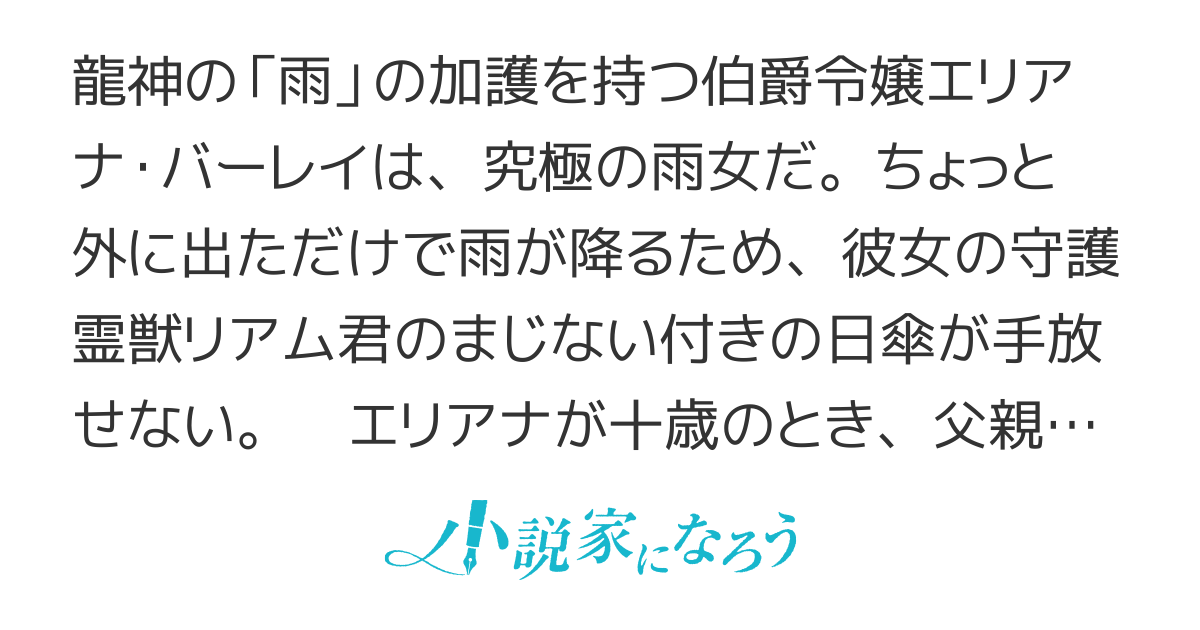 【コミカライズ】白い日傘の伯爵令嬢は、家を出て行くことにしました。