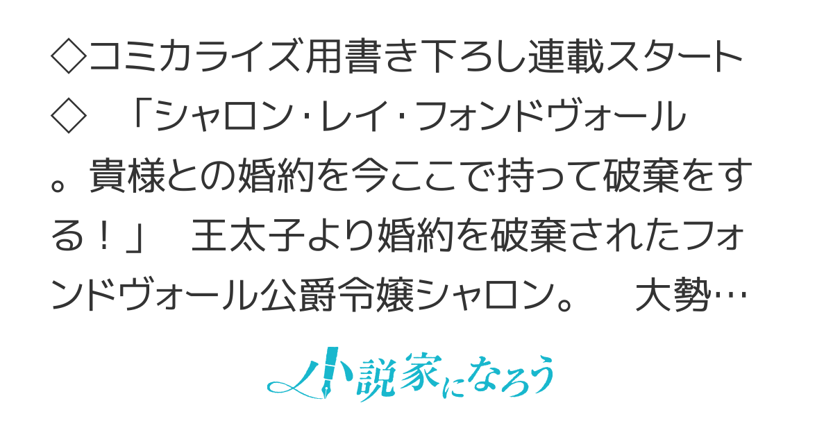 婚約破棄の悪意は娼館からお返しします【コミカライズ】
