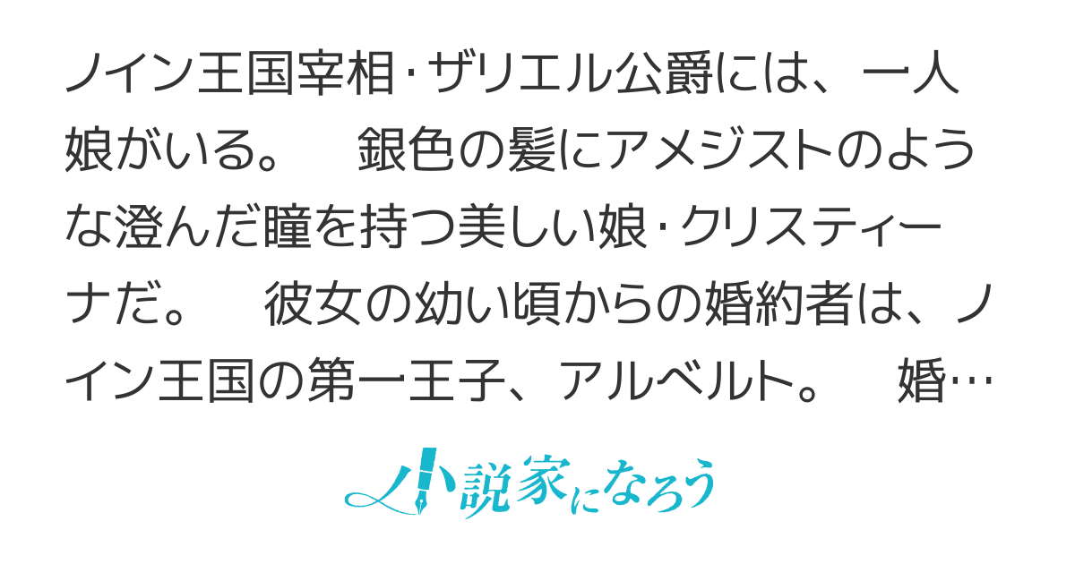 転生したけど、王子（婚約者）は諦めようと思う