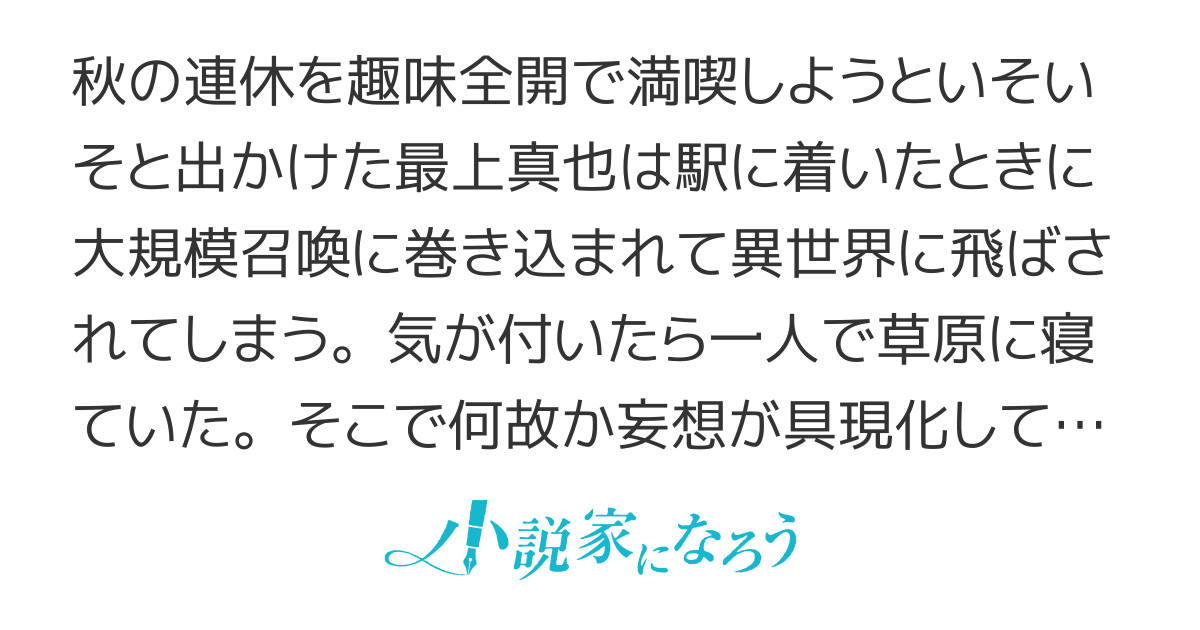異なる世界で生きるために