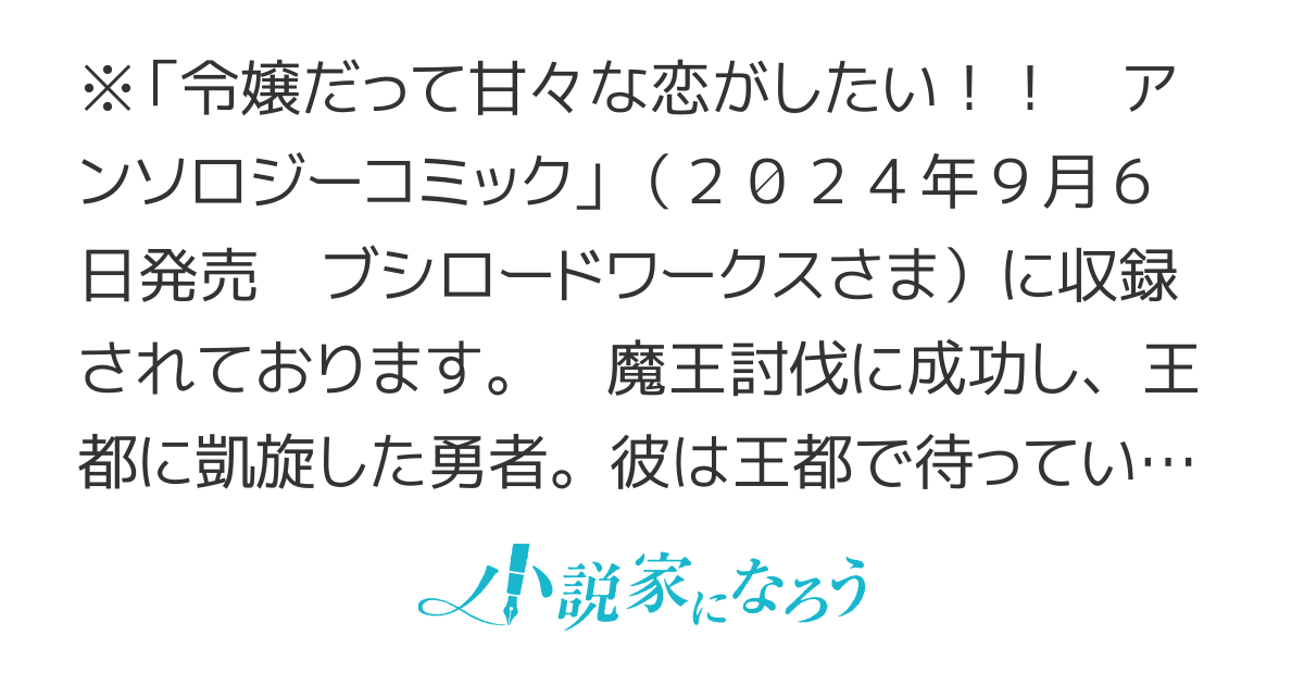 【コミカライズ】魔王を討伐した勇者の妻は、美しい王女にすべてを譲って逃げ出します。真実は私たちだけが知っていればいいのです