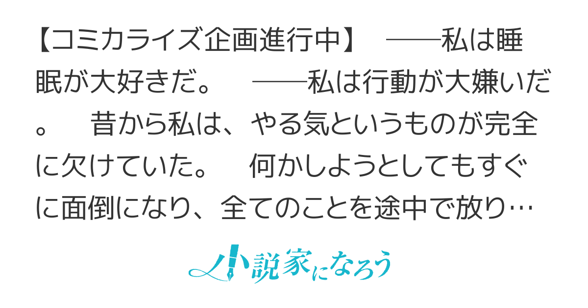 ある日、惰眠を貪っていたら一族から追放されて森に捨てられました〜そのまま寝てたら周りが勝手に魔物の街を作ってたけど、私は気にせず今日も眠ります〜