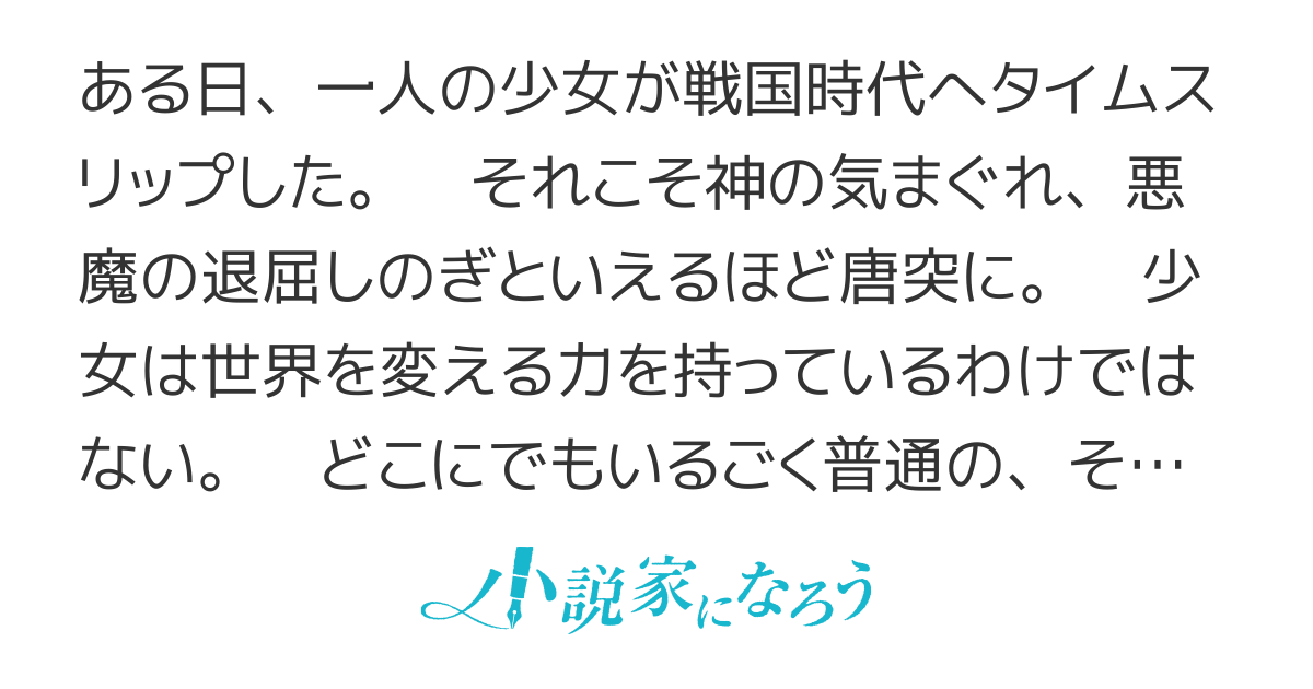 戦国小町苦労譚