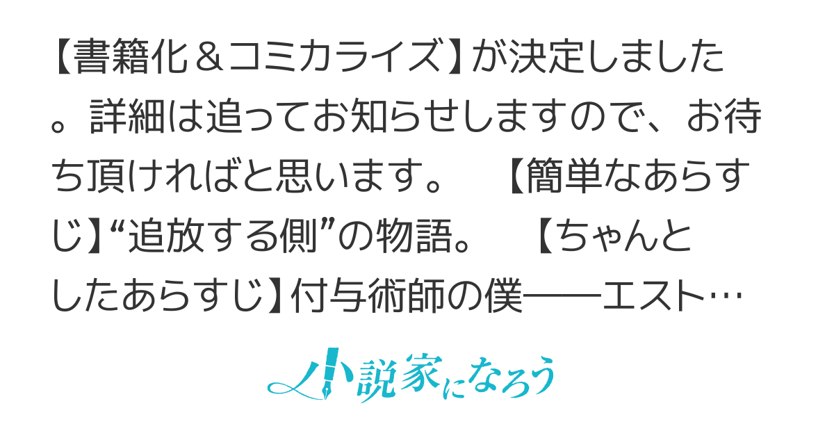 【書籍化&コミカライズ】【追放する側の物語】有能な仲間を追放したパーティーメンバーの俺。案の定パーティーが弱くなり、追放した仲間は覚醒して「もう遅い」とかイキりちらかしてくるけど、以下略。