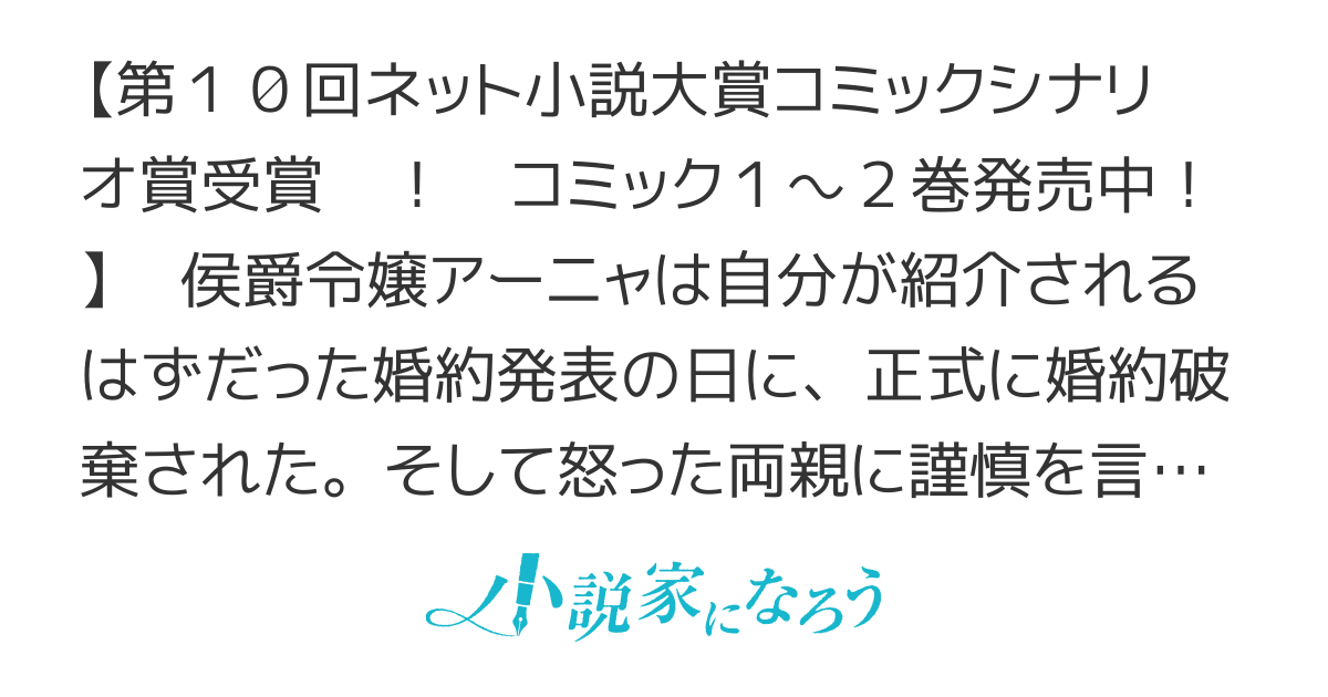 捨てられた令嬢は、いつの間にかに拾われる