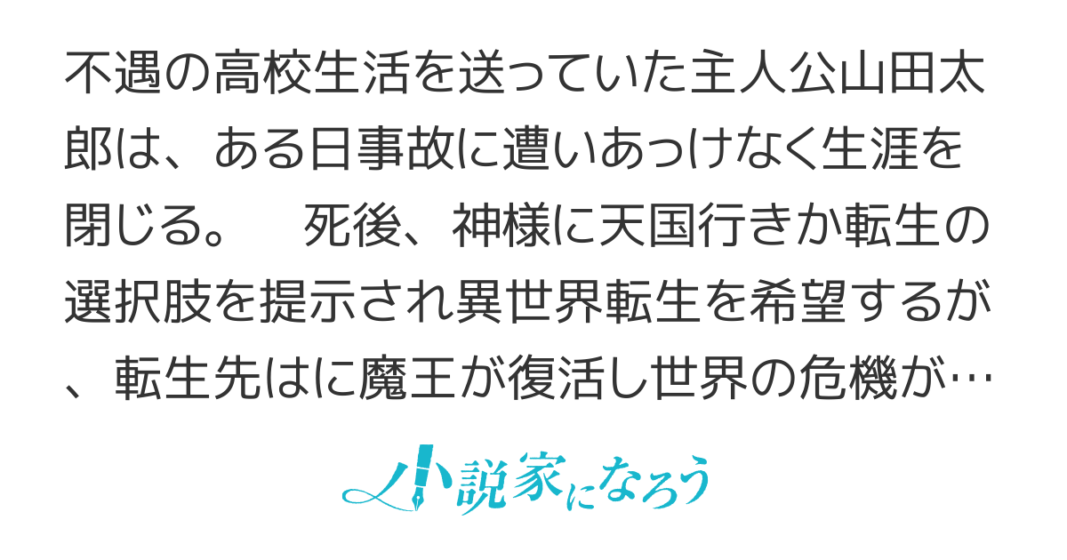 やりなおし転生＊俺の異世界冒険譚