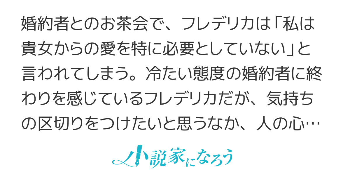 【短編】婚約者に愛はいらないと言われた【コミカライズ】