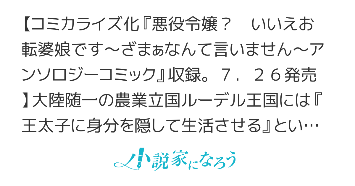 【コミカライズ化】モブ扱いされる俺は身分を隠して学園に通う王太子なんだけど、君たちが王太子と信じてやまないハイスペックイケメンは侯爵家のご令嬢だ。
