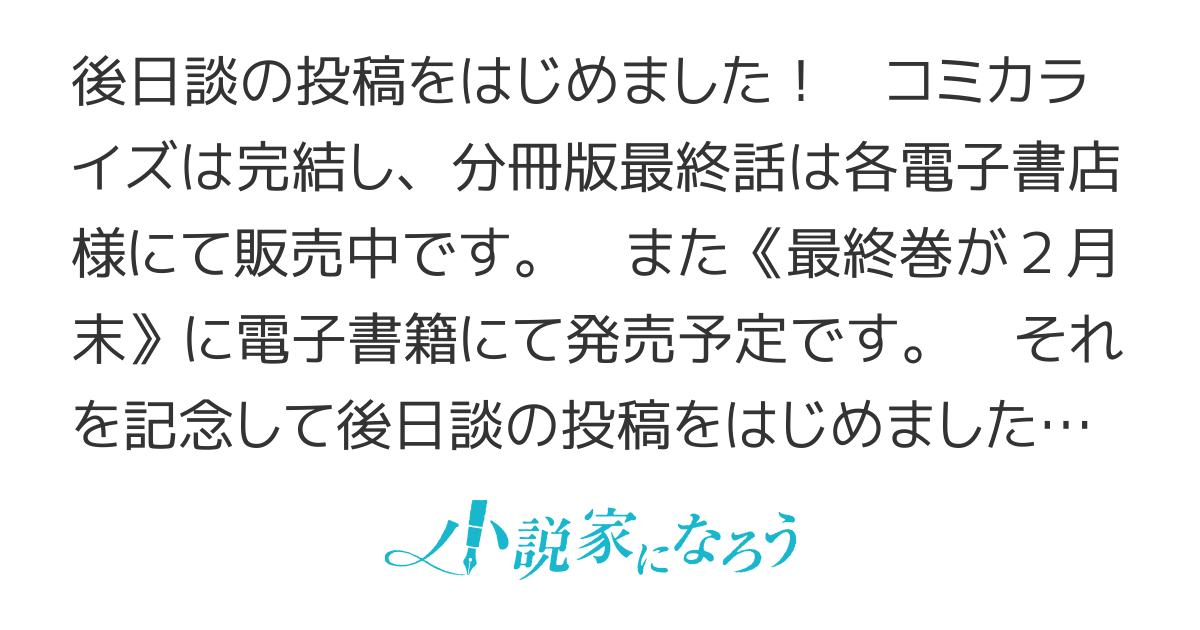 【コミック版配信中】妹の召使いから解放された私は公爵家の家庭教師になりまして