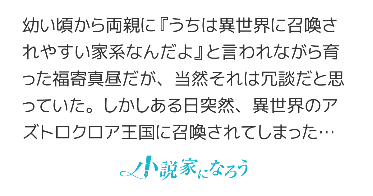 お弁当売りは聖女様！　～異世界娘のあったかレシピ～