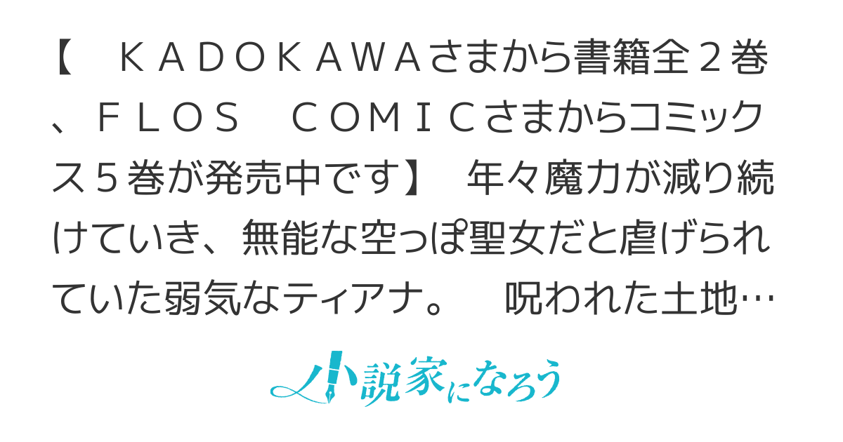 空っぽ聖女として捨てられたはずが、嫁ぎ先の皇帝陛下に溺愛されています