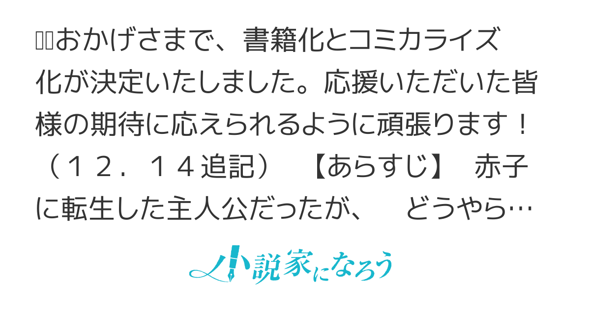 【書籍化・コミカライズ決定！】赤子に転生したら捨てられましたが、悪役令嬢に拾われて、甘やかされてます〜恩返しに破滅フラグ回避して、王子との仲を取り持ちます！〜