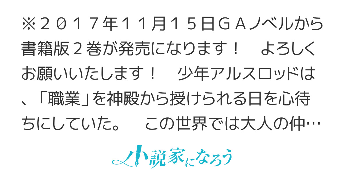 織田信長という謎の職業が魔法剣士よりチートだったので、王国を作ることにしました