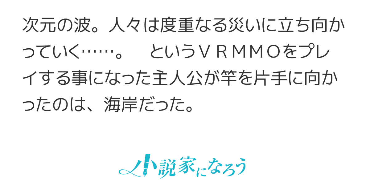 ディメンションウェーブ