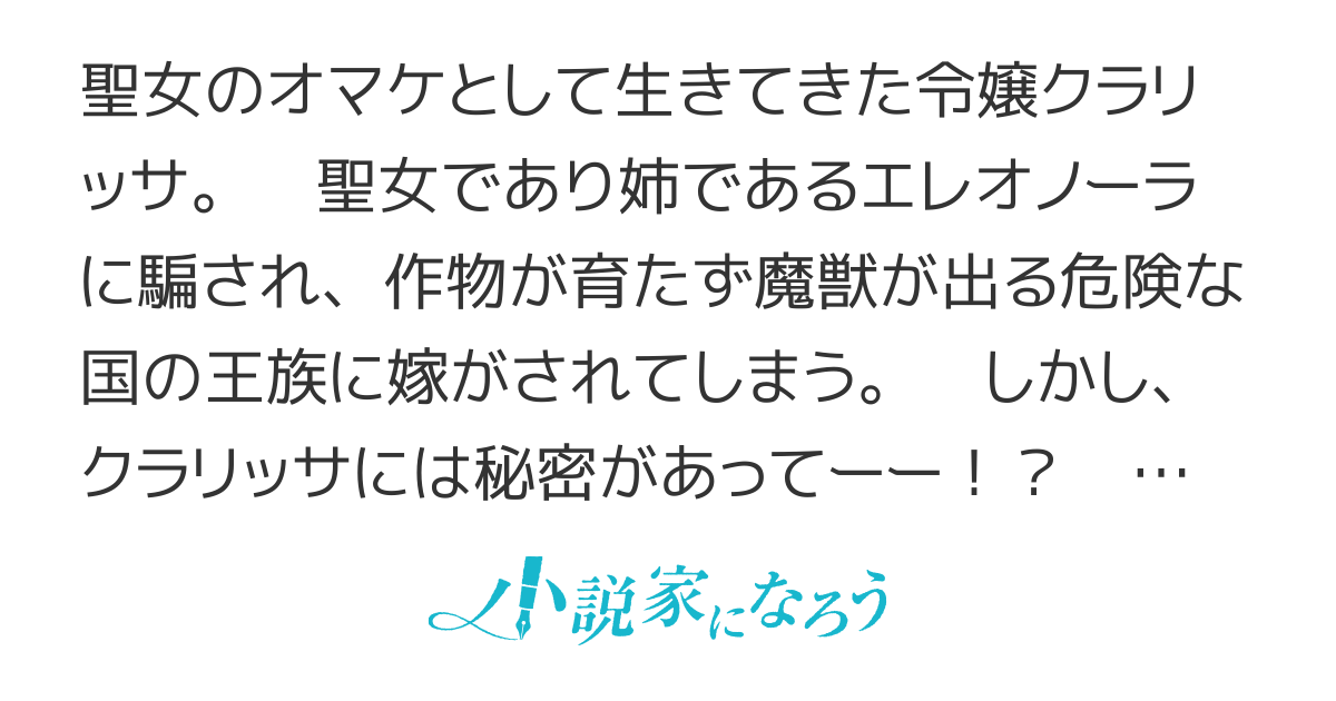 愛するお姉様。私のことはお気になさらず、忘れてくださいね