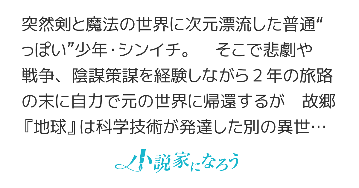 帰ってきてもファンタジー！？