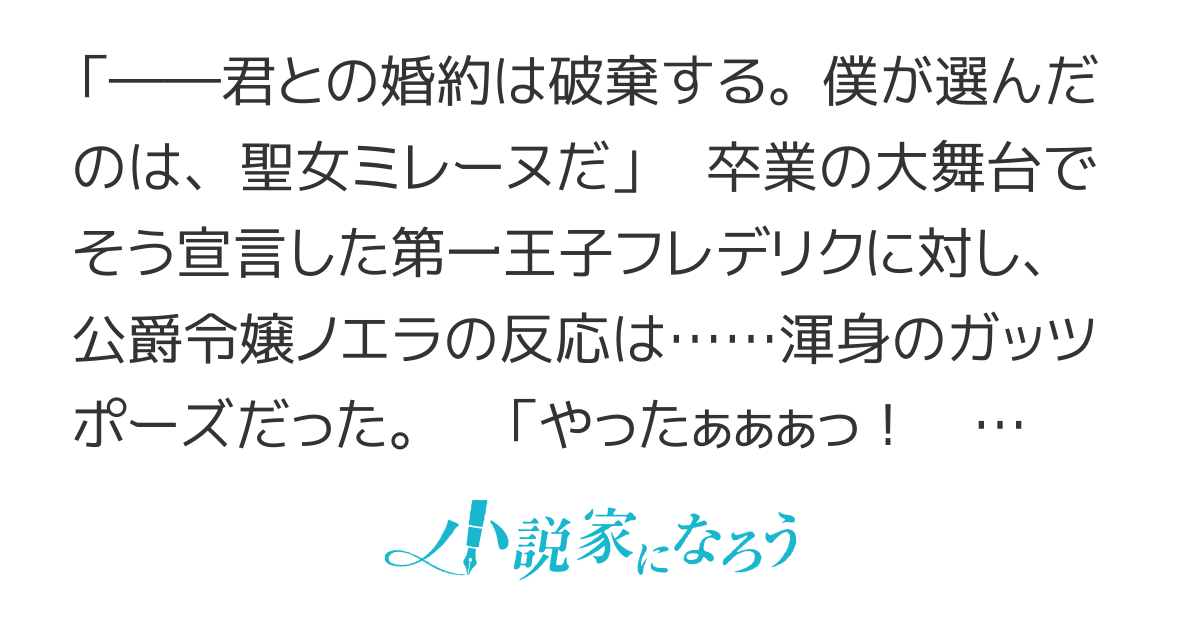 婚約破棄を告げられた瞬間ガッツポーズしたら、王子が泣いた