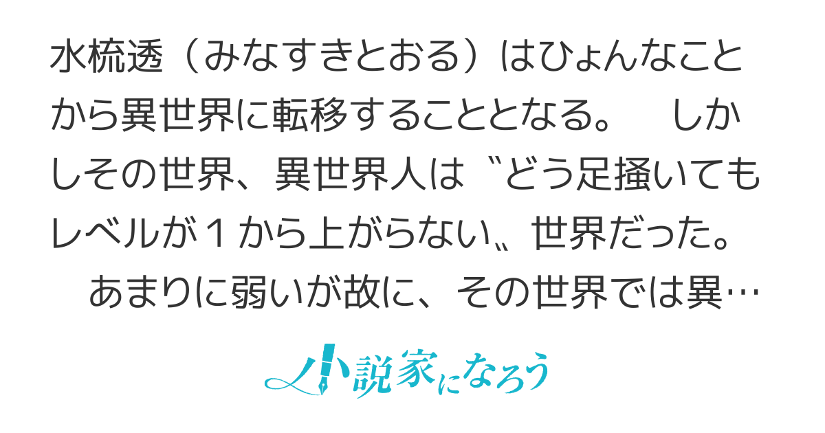 劣等人の魔剣使い　スキルボードを駆使して最強に至る（WEB連載版）