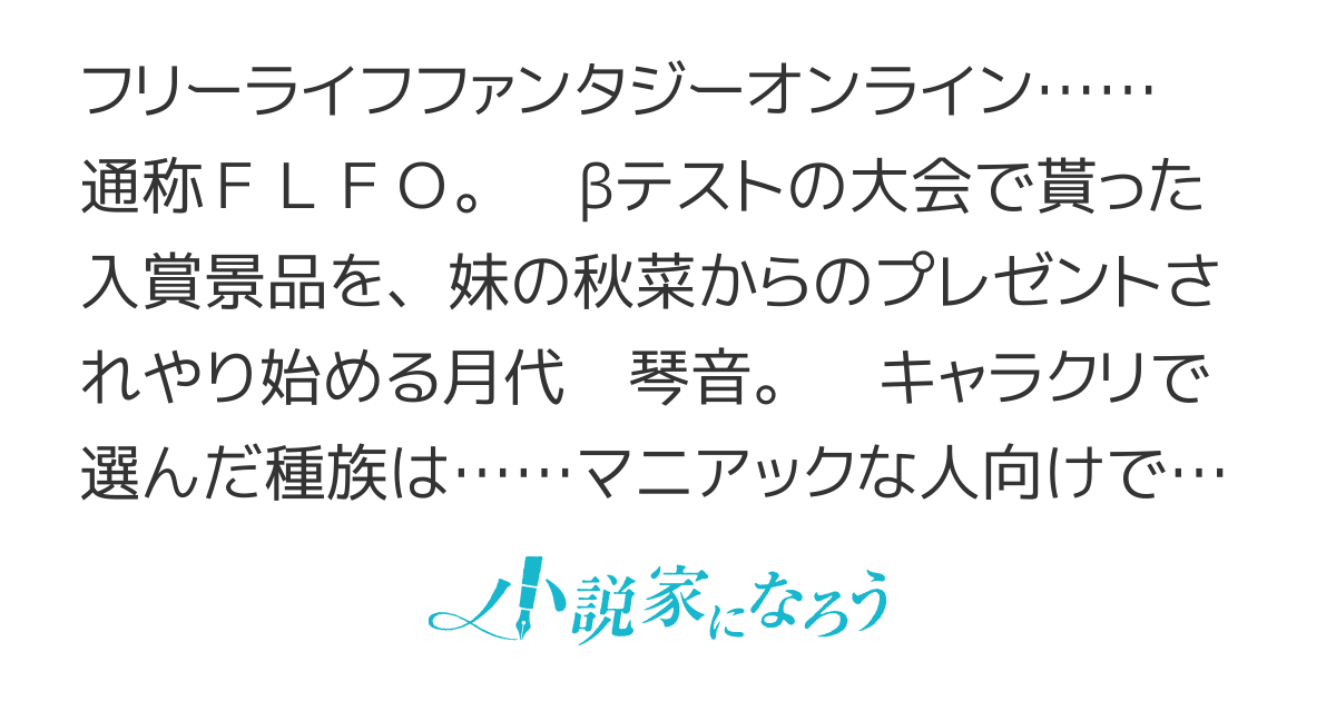 Free Life Fantasy Online ～人外姫様、始めました～