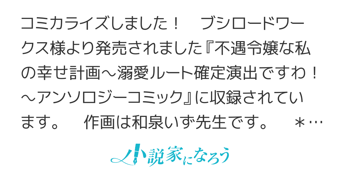 破滅を回避した悪役令嬢は深い愛に包まれる【コミカライズ】